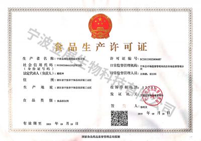  Food production license 